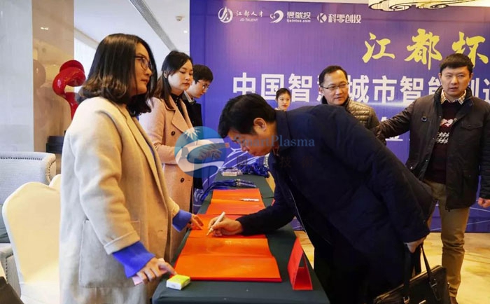 首屆“江都區杯”智能制造·智慧城市創業大賽總決賽在揚州江都舉行